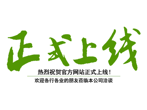 熱烈祝賀邵陽(yáng)金拓科技開發(fā)有限公司官網(wǎng)正式上線??！